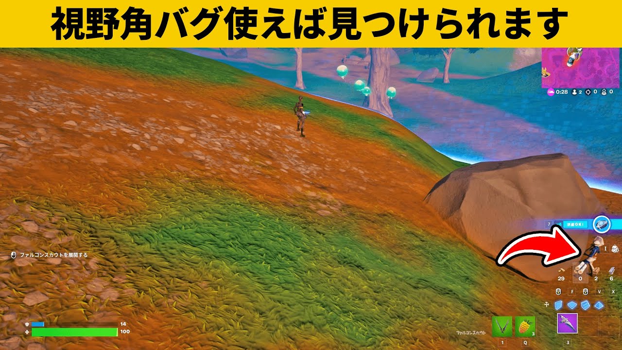 小技集視野角拡大チートのやり方知ってますかチャプター4最強バグ小技裏技集FORTNITE フォートナイト フォートナイト動画まとめ