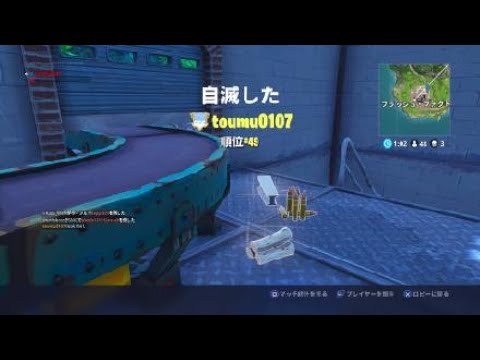 Fortnite　　week4攻略法