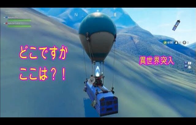 ［Fortnite]バスから降りれないバグで新世界突入[生放送]