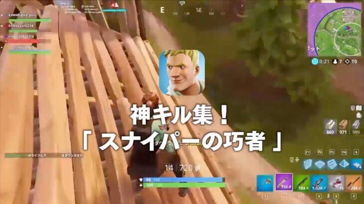 FORTNITE攻略 | スナイパーの巧者！神キル集！