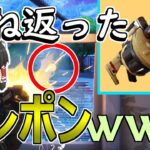 【ゆっくり実況】跳ね返ったグレポンがwww【フォートナイト・Fortnite】