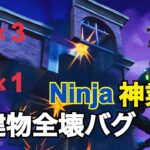 Ninjaも使ってるテクニック‼︎神業珍プレー集‼︎ -フォートナイト-【フォートナイト最高の瞬間】