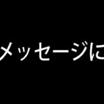 【注意】生配信中にハッキングされてPS4壊されました