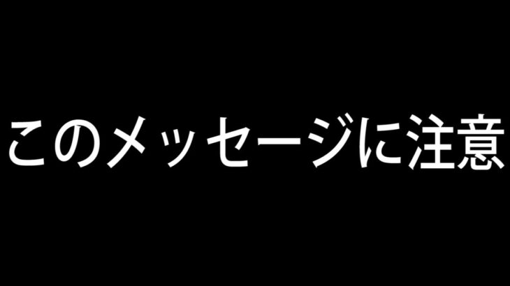 【注意】生配信中にハッキングされてPS4壊されました