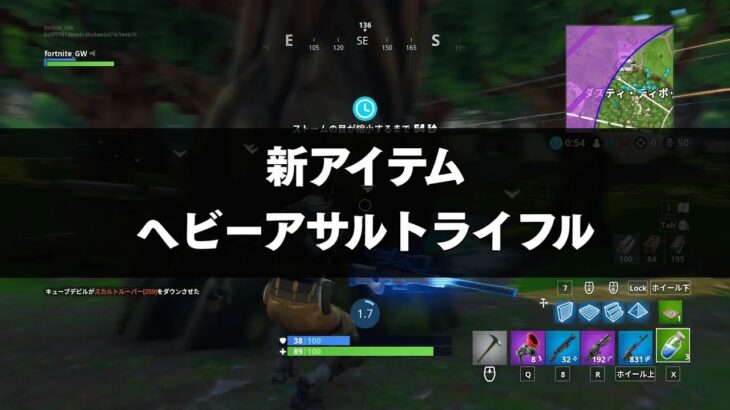 FORTNITE攻略 | 新武器「 ヘビーアサルトライフル 」