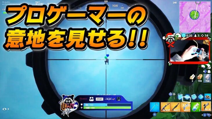 【フォートナイト 】最後は意地でもスコープリボルバーで決めてやる！！！【FORTNITE】