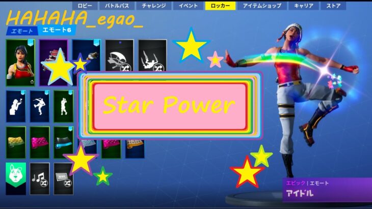 いろんな女性キャラでエモート[アイドル](Star Power)【Fortnite】【フォートナイト】