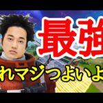 フォートナイト　CRのあの男が使ってる最強テクニックを紹介！！