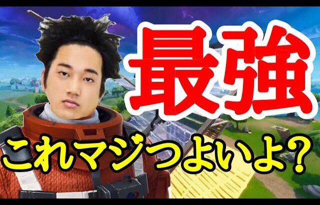 フォートナイト　CRのあの男が使ってる最強テクニックを紹介！！