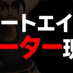 【絶対許すな】全弾ヘッドショットがほぼ決まるガチチーターに遭遇しました。。【フォートナイト/Fortnite】