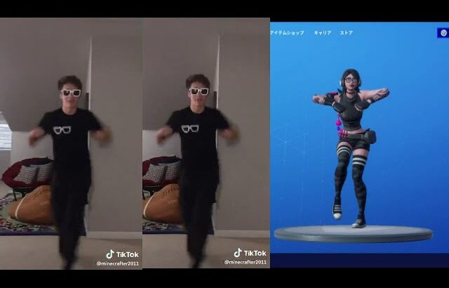 【Fortnite】TikTokの有名ダンスがフォートナイトのエモートに!?!?!