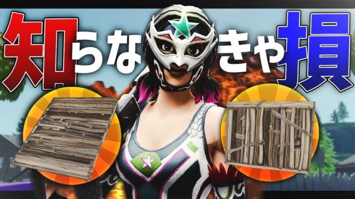 【知らなきゃ損】間違いなく勝率がupする小技【フォートナイト/FORTNITE 実況】