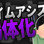 【悲報】ついにエイムアシスト弱体化が来てしまった…【フォートナイト/FORTNITE 実況】