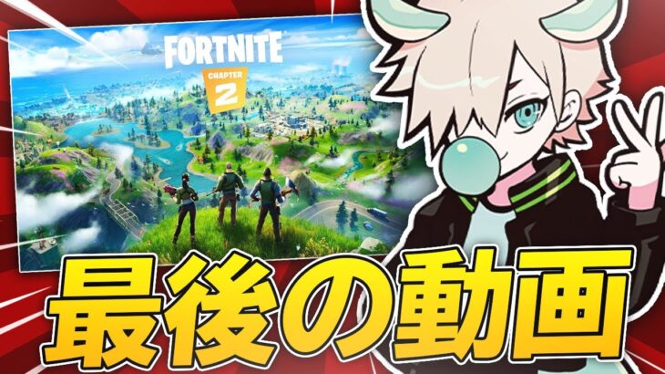 シーズン1ラストのソロ動画！【フォートナイト/FORTNITE 実況】