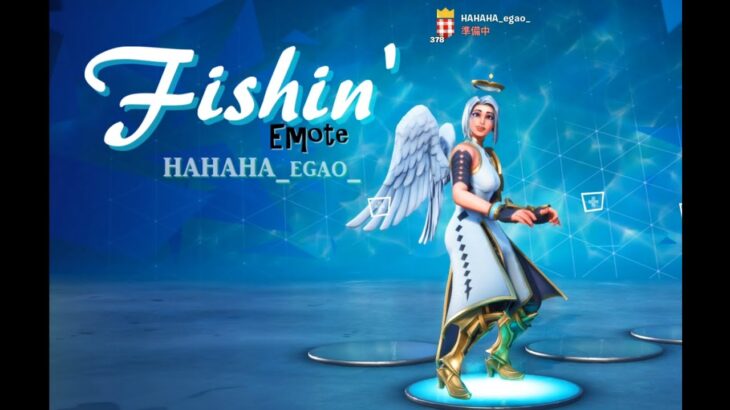 いろんなキャラで”Fishin”(フィッシン)エモート [8分耐久]【Fortnite/フォートナイト】