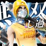 ソロ大会でキルムーブしすぎたら無双しすぎて大会じゃなくなったwwww【フォートナイト/FORTNITE 実況】