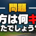 問題です！味方は何キルしたでしょう？【Fortnite/フォートナイト 実況】