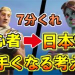 才能ゼロの雑魚から日本9位になれたプロも実践している初心者向けの上手くなる方法＆考え方と上達しない人の特徴を話します。初心者卒業したい人必見！【フォートナイト】