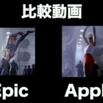 Appleが作ったPR動画をEPICがパロディした！めっちゃ煽るやん！【フォートナイト】【比較動画】モバイル版　Iphone Ipad1984年 エピック　ムービー　削除　ブロック　報復