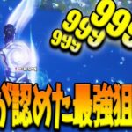 【フォートナイト】アジア最強の狙撃手が”世界最大手クラスの海外プロチーム”に電撃加入！世界に認められた空を駆ける日本人Vector選手とは！？【Fortnite】