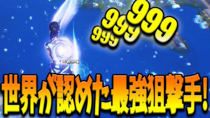 【フォートナイト】アジア最強の狙撃手が”世界最大手クラスの海外プロチーム”に電撃加入！世界に認められた空を駆ける日本人Vector選手とは！？【Fortnite】