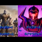 トレーラーで振り返る　Marvel×Fortniteコラボの軌跡   フォートナイト　堡垒骑士　堡垒之夜　포트 나이트　マーベル