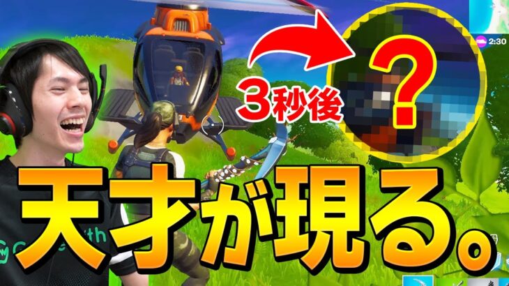 プロがやる「敵を一瞬で絶望させる」斬新すぎる戦略がやばすぎる件ww【フォートナイト/Fortnite】