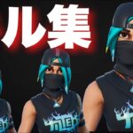 [ティルテッドテクニーク]のスキンでキル集　フォートナイト　Fortnite