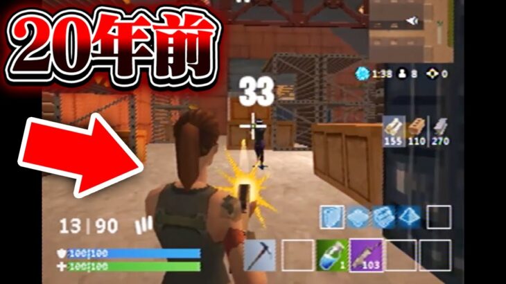 【貴重映像】20年前のフォートナイトの映像が流出しました【フォートナイト / Fortnite】