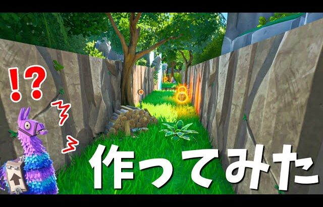 【フォートナイト】ラン＆シューティングゲームを作ってみた #Shorts