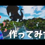 【フォートナイト】ファンタジーゲームを作ってみた #Shorts