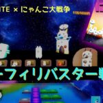 😺にゃんこ大戦争/スターフィリバスター戦BGMを音ブロックで♪【ﾌｫｰﾄﾅｲﾄ】(The Battle Cats/Filibuster)