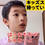 【あるある】キッズスマホを持っている小学生