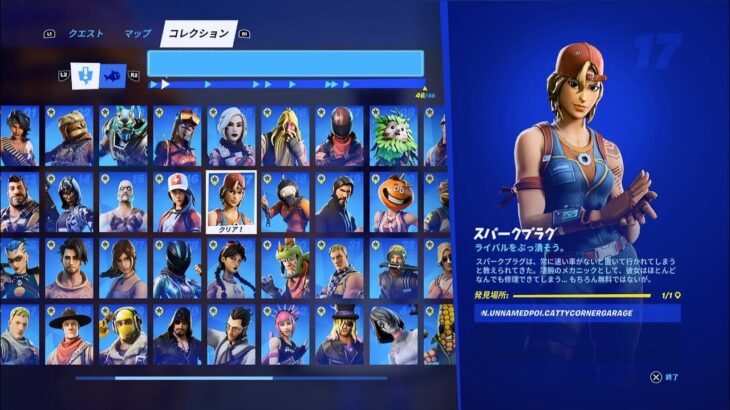 【フォートナイト】全NPC46キャラクター No17 スパークプラグ 追加 コレクション 【FORTNITE ALL46 NPC  No17 Sparkplug Character location】