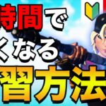 【フォートナイト】誰でも早く上手くなる練習方法（初心者向け）