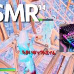 フォートナイトASMR⭐️ K65キーボード打鍵音⭐️建築バトル /Fortnite ASMR ⭐️ K65 keyboard keystrokes ⭐️Architectural battle