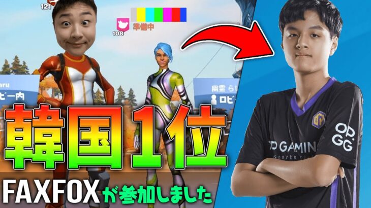 リズアートが認める韓国最強プレイヤー 【フォートナイト・fortnite】