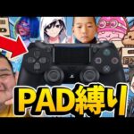 フォートナイトのプロゲーマーはコントローラーでもうまいの？