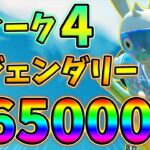 【レベル上げ】ウィーク4クエストレジェンダリー最速攻略!農場,手がかり,ファーマースチール,行方不明の看板,準備ガイド【最速簡単】【シーズン7】【フォートナイト】