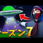 【フォートナイト】シーズン7のUFOが現れた!! (宇宙人!?)