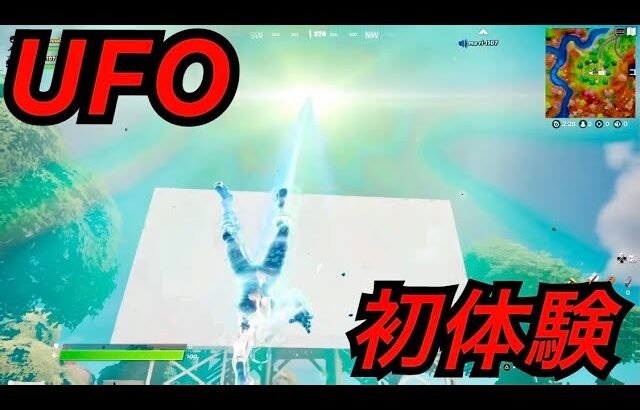 UFOに出会えるのかチャレンジしてみた結果【フォートナイト】遭遇はクエストより難しい!? シーズン6 ユーフォー 宇宙人 ミステリーサークル 不気味なテレビ！シーズン7は宇宙規模！？