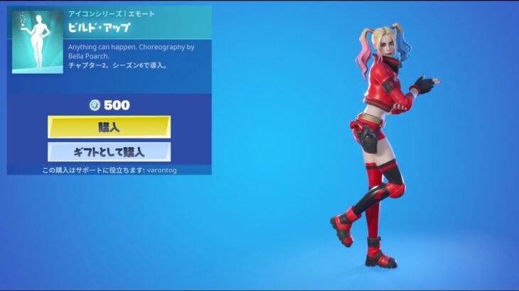 ビルド・アップ　エモート #shorts　【フォートナイト/Fortnite】