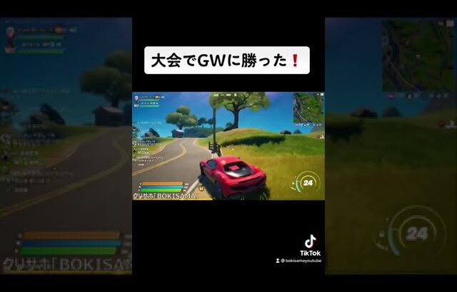 大会でGWに遭遇⁉️プロゲーマー倒したったw【フォートナイト】ボキ様切り抜き