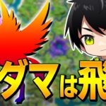 次シーズンはダマが飛ぶ!? ネフライトよりシーズン8情報をリークします【フォートナイト/Fortnite】