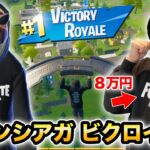 【フォートナイト 】８万円のバレンシアガコラボパーカー着てたらビクロイ余裕説【FORTNITE】【ヒカキンゲームズ】