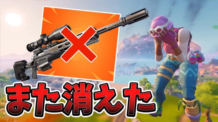 【悲報】また相棒の”スナイパー”がアリーナから消えました…..ぴえん【フォートナイト/Fortnite】