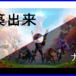 ∽【ﾌｫｰﾄﾅｲﾄ/Fortnite】#11 一級建築士への道~Road to a first-class architect~【ｱﾚｸｼｴﾙ/Alexiel】∽