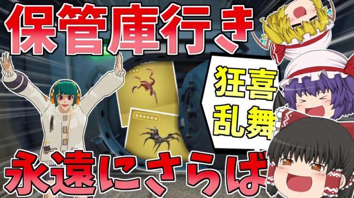 ついにヴェノムが保管庫へ行った！？建築貫通よさらば！！【フォートナイト/Fortnite】【ゆっくり実況】ゆっくり達の建築修行の旅part363