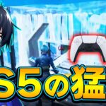 【コーチング】本当にPS5？と聞きたくなる受講生が現れました..!【フォートナイト/Fortnite】