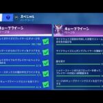 【フォートナイト】キューブクイーン クエスト ページ1 ページ2 パンチカード シークレットスキン キューブクイーンなどをアンロック【FORTNITE CUBE QUEEN QUEST】